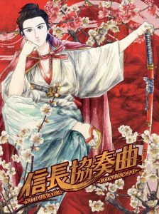 其他番剧