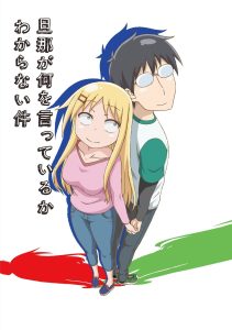 其他番剧