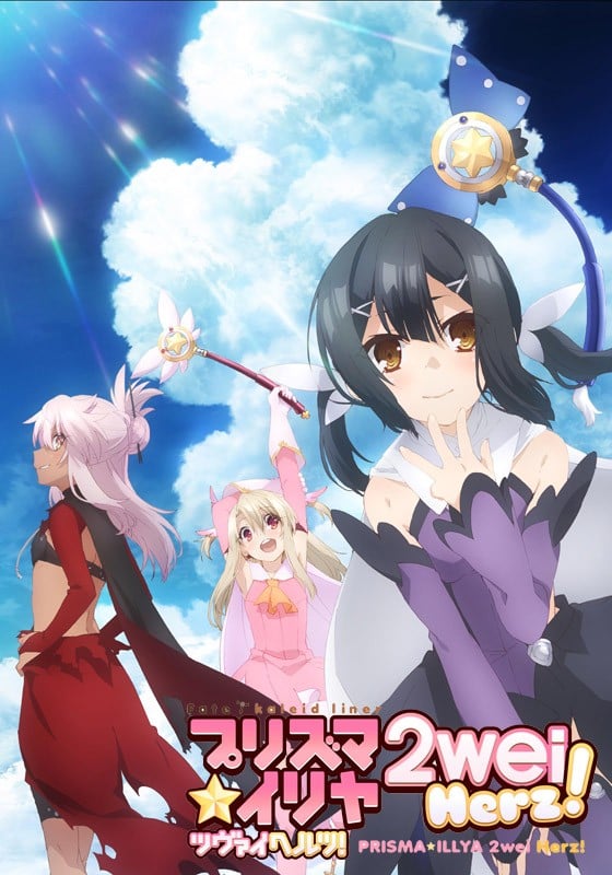 Fate/kaleid liner 魔法少女☆伊莉雅 2wei Herz! 第3季