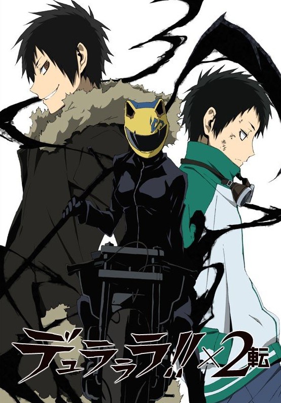 无头骑士异闻录 DuRaRaRa!!×2 转