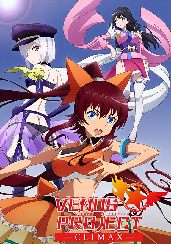 VENUS PROJECT －CLIMAX－/维纳斯计划 CLIMAX