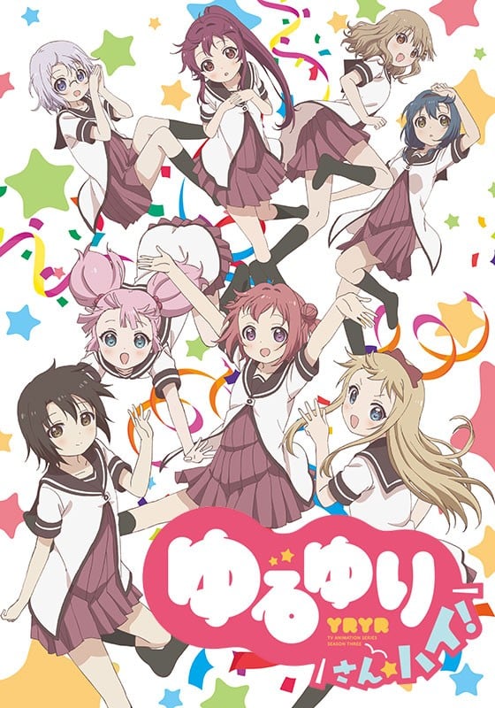 摇曳百合 3☆High! – 第3季