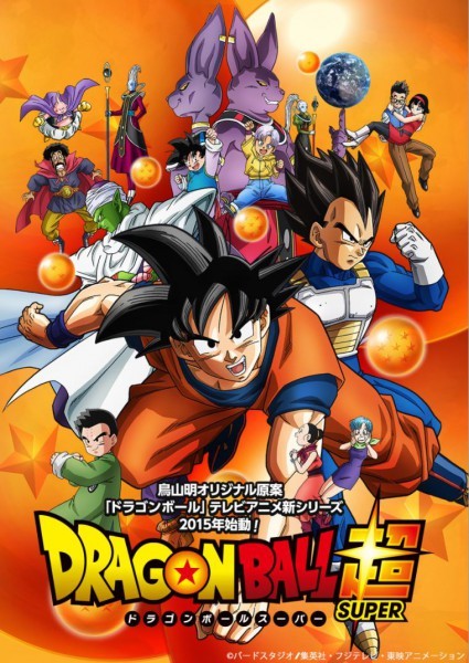七龙珠超(第六部)/DRAGON BALL