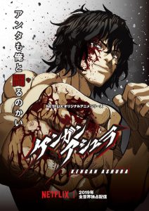 热血
