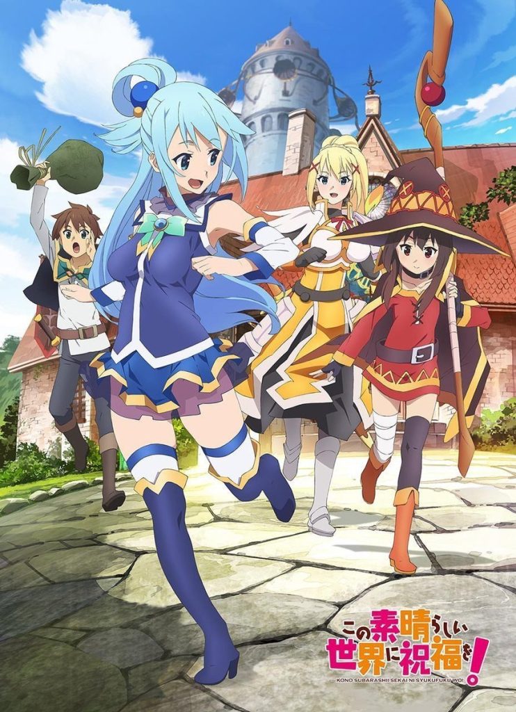 为美好的世界献上祝福！第1季
