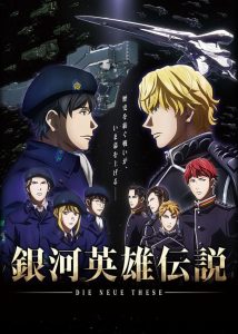 2018年番剧