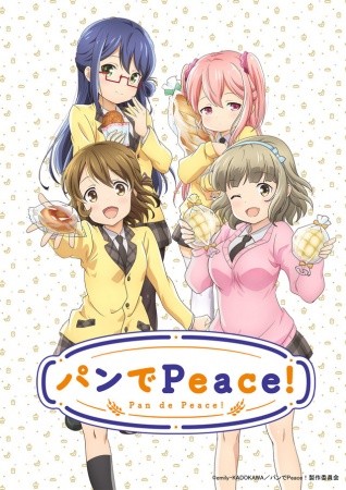 面包带来和平/面包与和平！