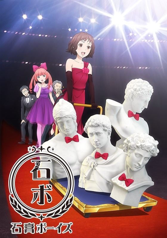 石膏男团/石膏男孩