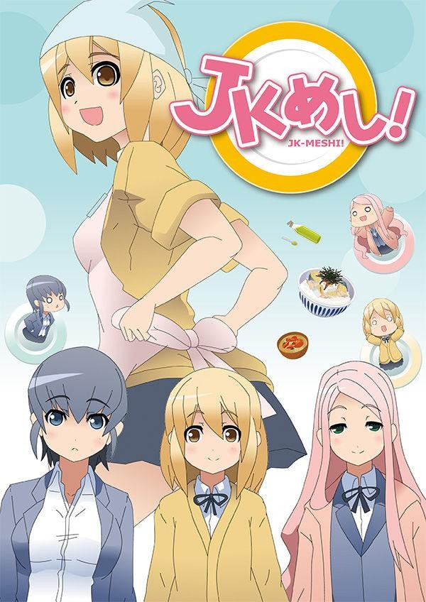 JK饭！/女高中生给你做饭了！