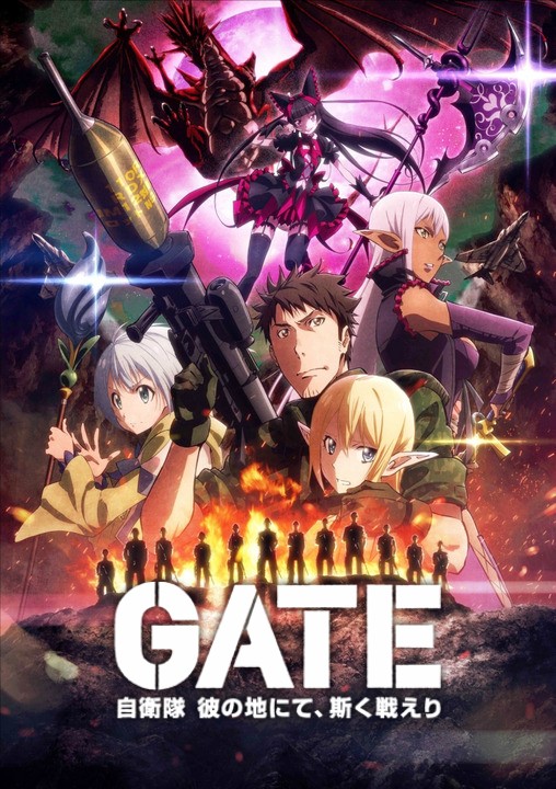 GATE 奇幻自卫队 2 炎龙篇 第2季