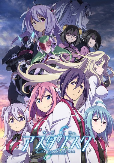 学战都市Asterisk（第2期）