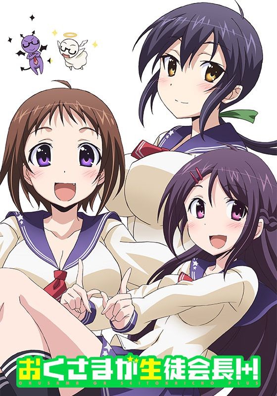 我老婆是学生会长！+！