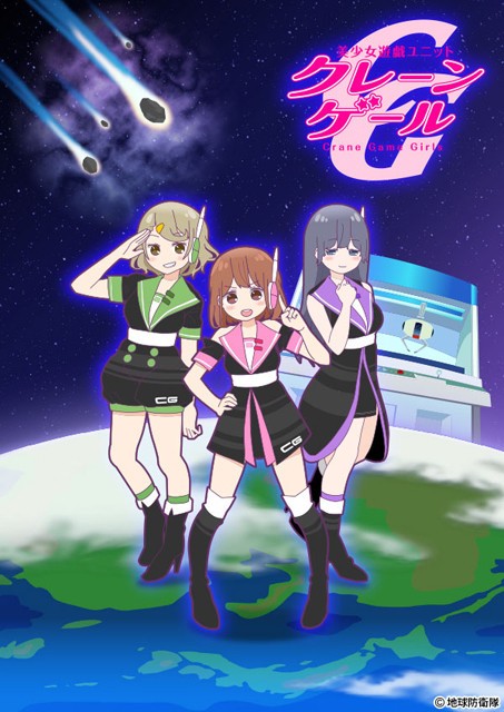 美少女游戏组合 Crane Game Girls