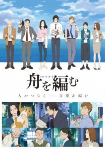 2016年番剧