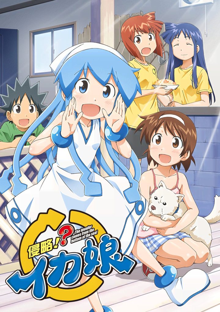 侵略!?乌贼娘/侵略!?花枝娘 第2季