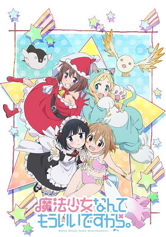 魔法少女什么的已经够了啦。（第2期）