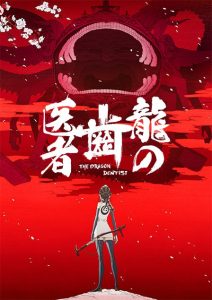 2017年番剧