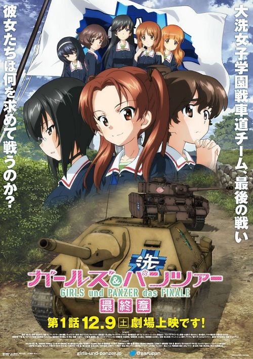 少女与战车 最终章 第1话