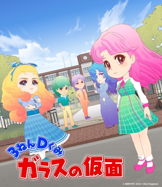 3年D班玻璃假面