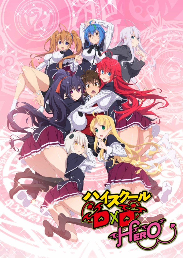 恶魔高校D×D HERO（第4期）/High School D×D HERO