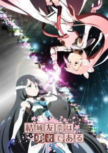 2017年番剧