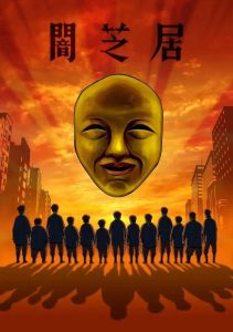 2017年番剧