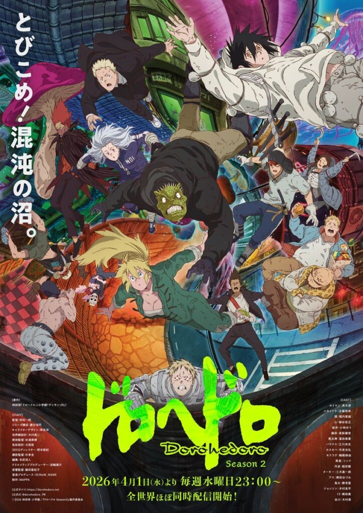 (猎奇)异兽魔都 第二季