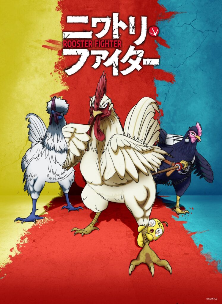 鸡斗士/公鸡斗士