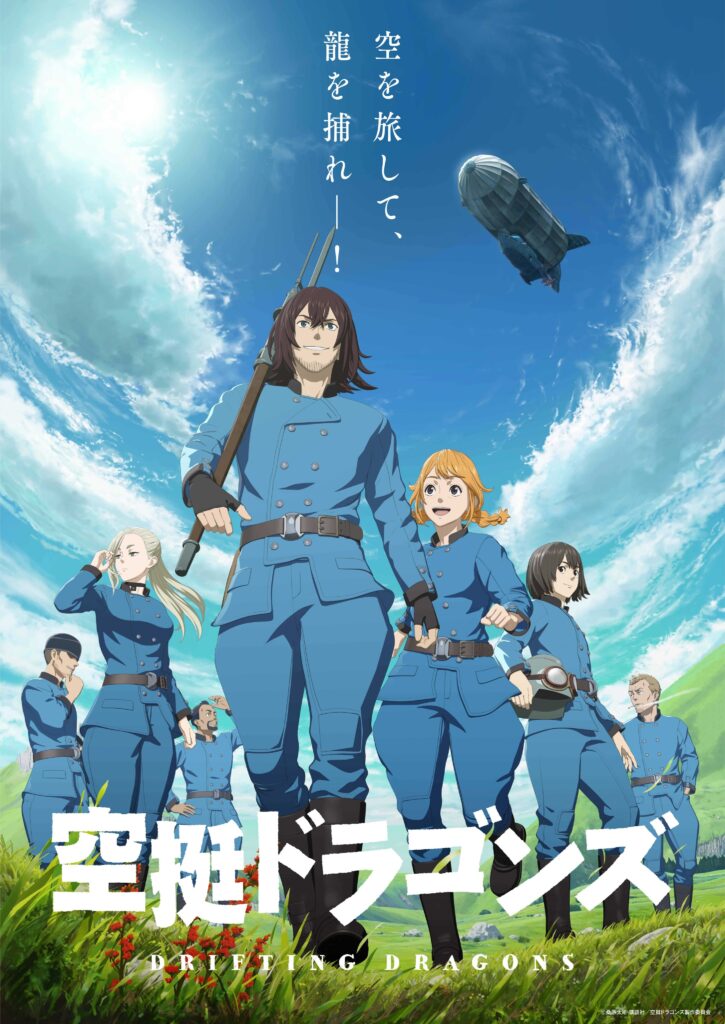 猎龙飞船/空挺Dragons