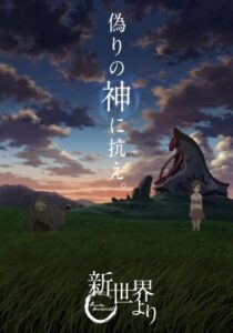2012年番剧