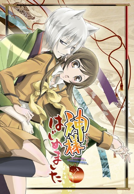元气少女缘结神