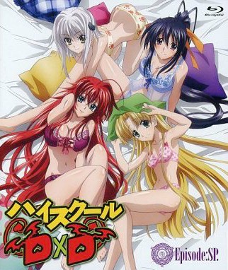 恶魔高校DXD OAD