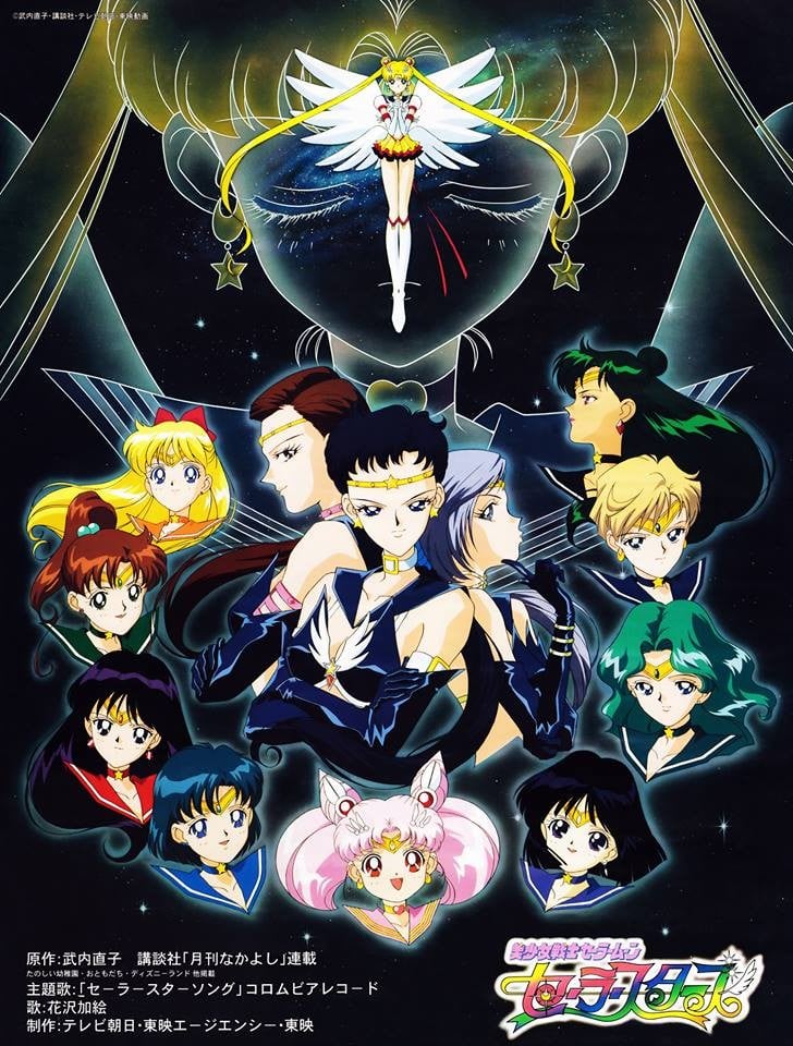 美少女战士Sailor Stars