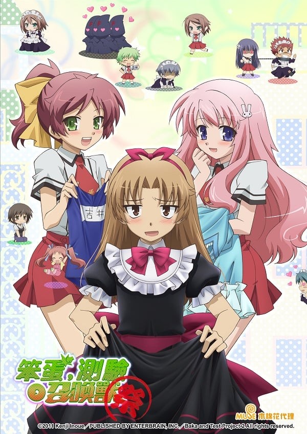 笨蛋，测验，召唤兽 ～祭～