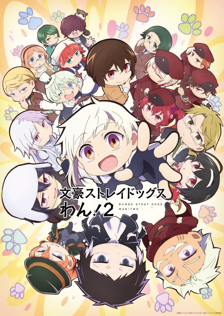文豪野犬 汪！第二季/文豪野犬 汪！2（第2期）