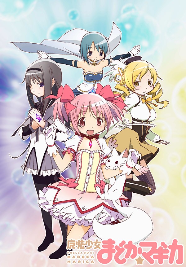 (猎奇)魔法少女小圆