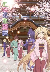 2017年番剧