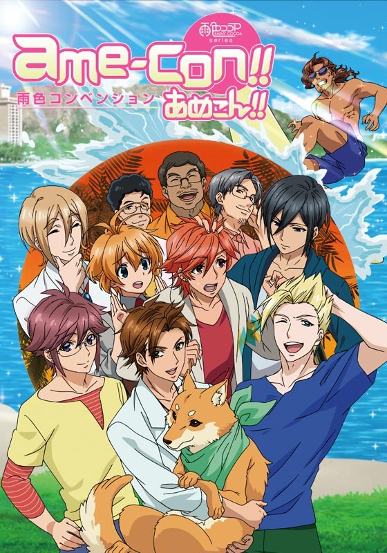 雨色可可 ame-con!!第4期