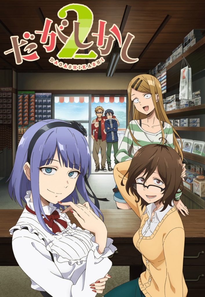 粗点心战争2(第2期)