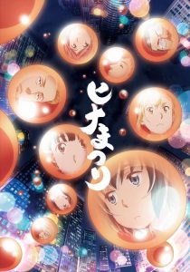2018年番剧