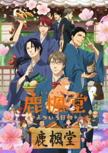 2018年番剧