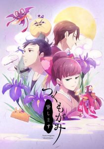 其他番剧
