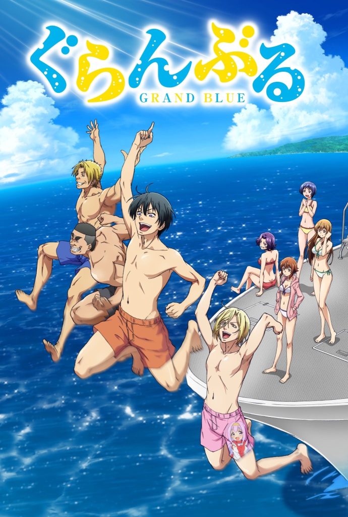 碧蓝之海GRAND BLUE