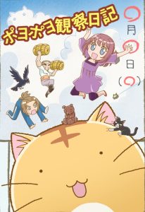 2012年番剧