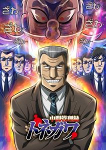 2018年番剧