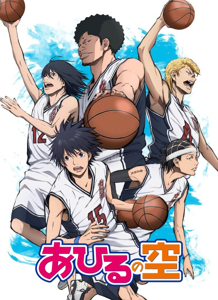 篮球少年王/鸭子的天空