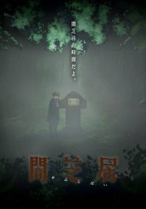 其他番剧