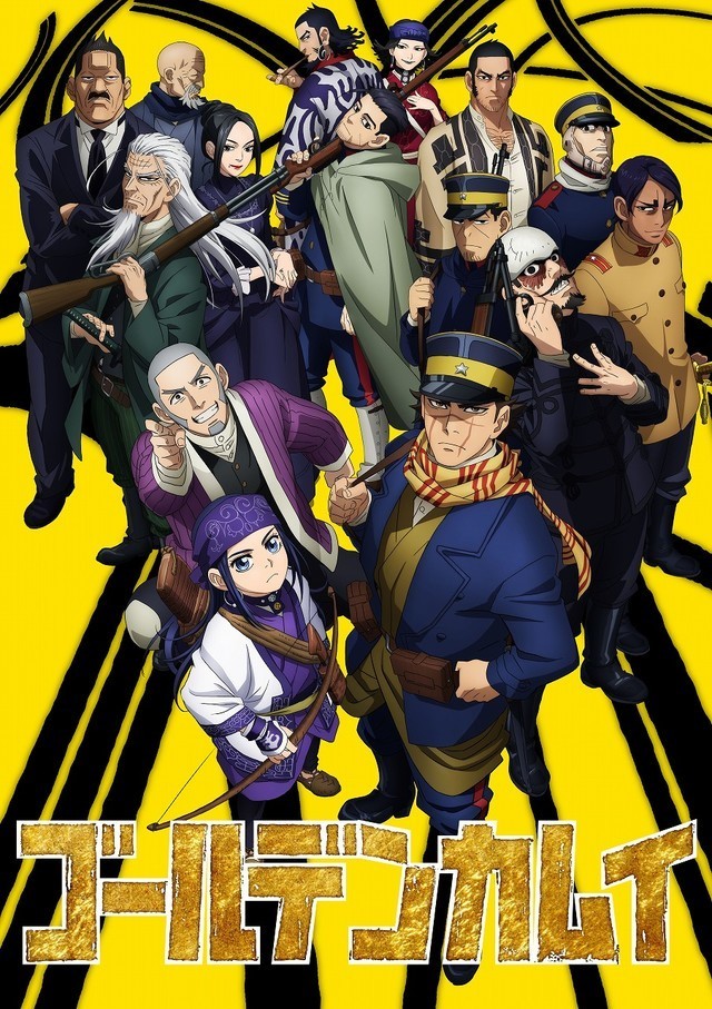 黄金神威（第2期）/黄金神威 第二季