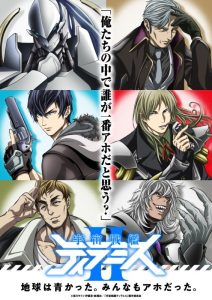 2018年番剧