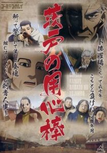 2018年番剧
